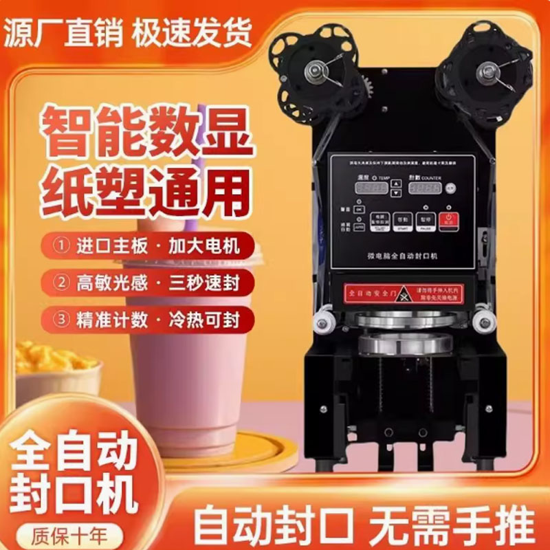 Máquina de Selagem de Copos pa - Coffee Tea Boba avaliação e preço